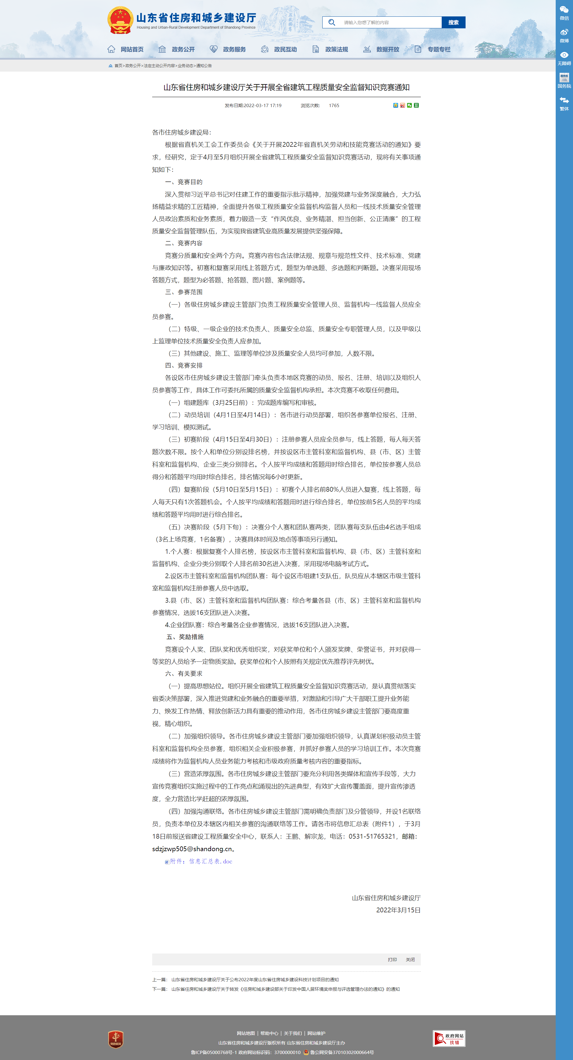 $info.title